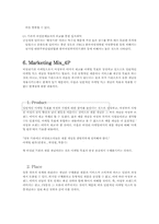 [브랜드마케팅] 여성부 브랜드 이미지 제고-12