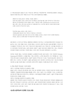 [브랜드마케팅] 여성부 브랜드 이미지 제고-14