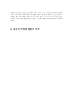 [브랜드마케팅] 여성부 브랜드 이미지 제고-19