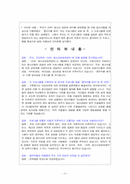 [사업계획서] 커플존 이벤트 사업계획서-7