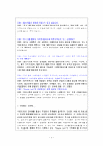 [사업계획서] 커플존 이벤트 사업계획서-8
