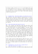 [사업계획서] 커플존 이벤트 사업계획서-14