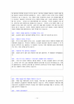[사업계획서] 커플존 이벤트 사업계획서-15