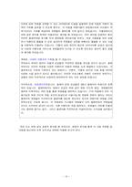 [사업계획서] 커플존 이벤트 사업계획서-17