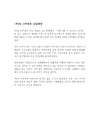 [여가와마케팅] 주5일제근무에 따른 마케팅전략-4