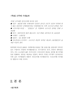 [여가와마케팅] 주5일제근무에 따른 마케팅전략-5