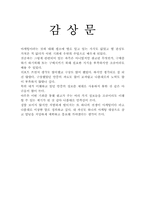 [여가와마케팅] 주5일제근무에 따른 마케팅전략-14