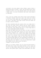 [영화감상문]`송가황조` 감상문-2
