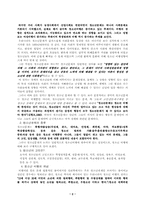 [교육사회학] 청소년문제와 청소년지도-2