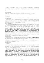 [교육사회학] 청소년문제와 청소년지도-4