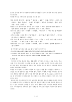[대중문화]청년들의 대중가요와 언어 생활-3