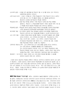 [인적자원개발론]ISD, WBT, 학습조직, 수행공학 조사-2