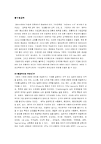 [인적자원개발론]ISD, WBT, 학습조직, 수행공학 조사-5