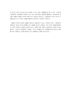[인적자원개발론]ISD, WBT, 학습조직, 수행공학 조사-6