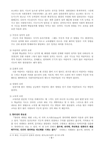 [교육학] 학업성취에 영향을 미치는 중요 요인-3
