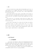 [기술혁신] LCD기술혁신사례 분석-2