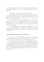 [기술혁신] LCD기술혁신사례 분석-6