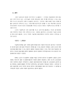 [기술혁신] LCD기술혁신사례 분석-18