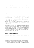 [교육개발]수행공학, ROI분석이 인적자원개발론의 발전에 기여한 점-2