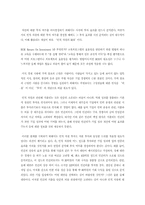 [교육개발]수행공학, ROI분석이 인적자원개발론의 발전에 기여한 점-3