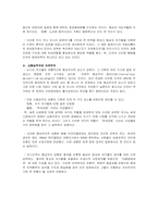 [국제경영환경] APEC과 한국의 대처방안-10