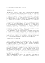 [컴퓨터교육]웹기반교육에서의 ‘교육의 질’ 관리에 대한 고찰-3