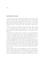 [컴퓨터교육]웹기반교육에서의 ‘교육의 질’ 관리에 대한 고찰-5