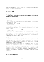[여성학]작품 분석을 통한 여성의 성과 삶, 그리고 사회에 대한 논의-2