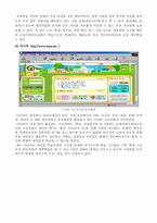 [컴퓨터활용교육]교육정보화 과정에서 웹기반교육의 활성화 방안-6