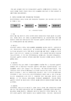 [무역통상] 한국무역위원회와 반덤핑관세제도 - 대만산 CD-R의 경우-8