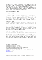 [무역통상] 한국무역위원회와 반덤핑관세제도 - 대만산 CD-R의 경우-13