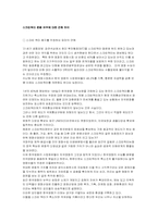 [국제통상] 스크린쿼터제도와 한미투자협정-5