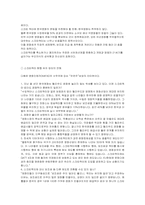 [국제통상] 스크린쿼터제도와 한미투자협정-6