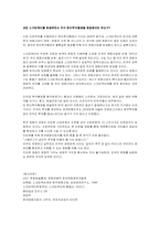 [국제통상] 스크린쿼터제도와 한미투자협정-11