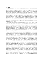 [수학교육]수학수업에서 ICT를 이용하여 좋은 수업만들기 방안-2