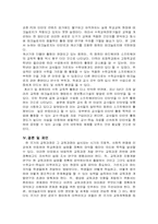 [수학교육]수학수업에서 ICT를 이용하여 좋은 수업만들기 방안-6