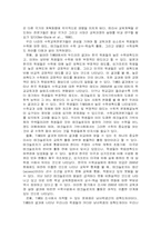 [수학교육]수학수업에서 ICT를 이용하여 좋은 수업만들기 방안-7