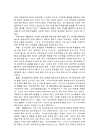 [수학교육]수학수업에서 ICT를 이용하여 좋은 수업만들기 방안-8