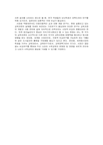 [수학교육]수학수업에서 ICT를 이용하여 좋은 수업만들기 방안-9