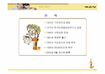 [경영분석] 국순당 경영전략분석-7