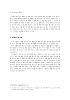 [ICT활용]한국어교육에서의 웹을 활용한 포트폴리오 평가-5