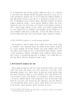 [ICT활용]한국어교육에서의 웹을 활용한 포트폴리오 평가-7