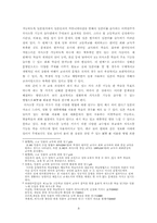 [인터넷활용]의사소통능력을 키우기 위한 일본어학습에 있어서의 ICT활용-3