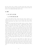 [인터넷활용]의사소통능력을 키우기 위한 일본어학습에 있어서의 ICT활용-4