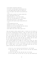 [인터넷활용]의사소통능력을 키우기 위한 일본어학습에 있어서의 ICT활용-6