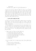 [인터넷활용]의사소통능력을 키우기 위한 일본어학습에 있어서의 ICT활용-7