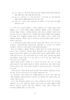 [인터넷활용]의사소통능력을 키우기 위한 일본어학습에 있어서의 ICT활용-9