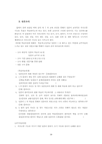 [인터넷활용]의사소통능력을 키우기 위한 일본어학습에 있어서의 ICT활용-10
