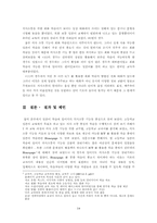 [인터넷활용]의사소통능력을 키우기 위한 일본어학습에 있어서의 ICT활용-14