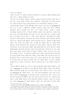[인터넷활용]의사소통능력을 키우기 위한 일본어학습에 있어서의 ICT활용-15